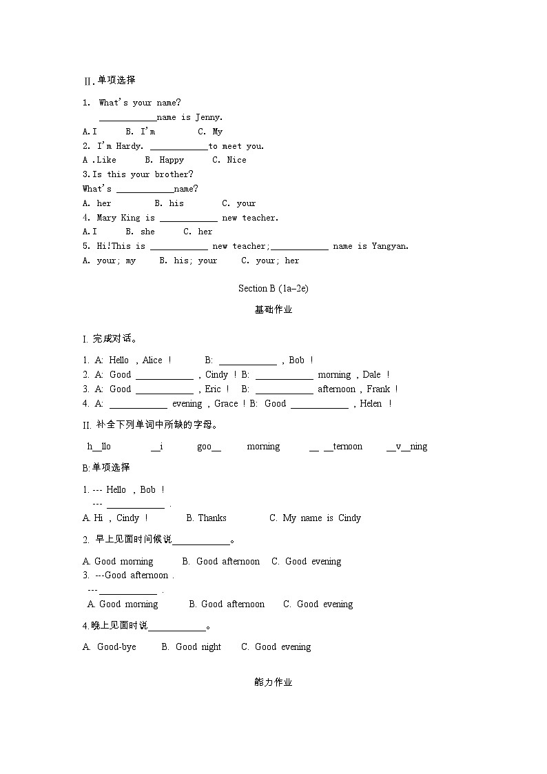 鲁教版（五四制）英语6年级上册UNIT1-2 单元测试03