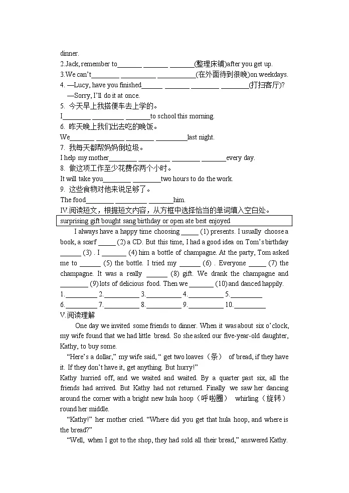 鲁教版（五四制）英语八年级上册优化作业1-8第2页