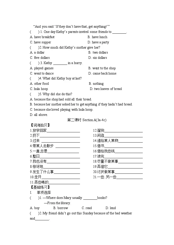 鲁教版（五四制）英语八年级上册优化作业1-8第3页