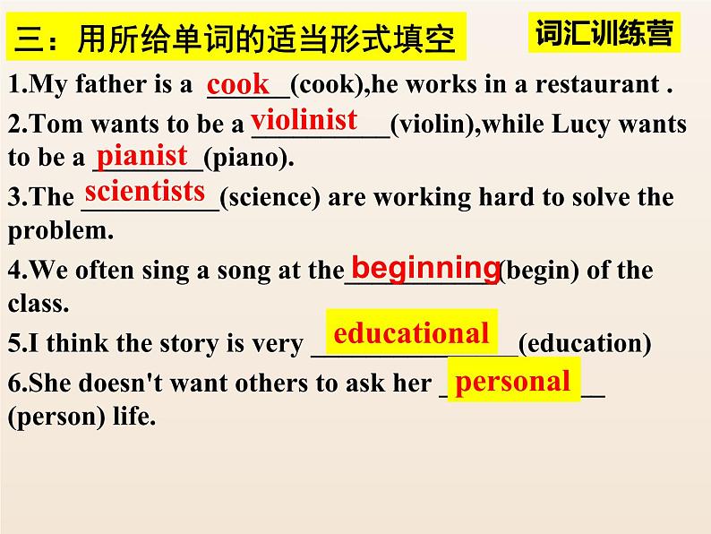 人教版八年级上册英语Unit6-单元总复习 课件07