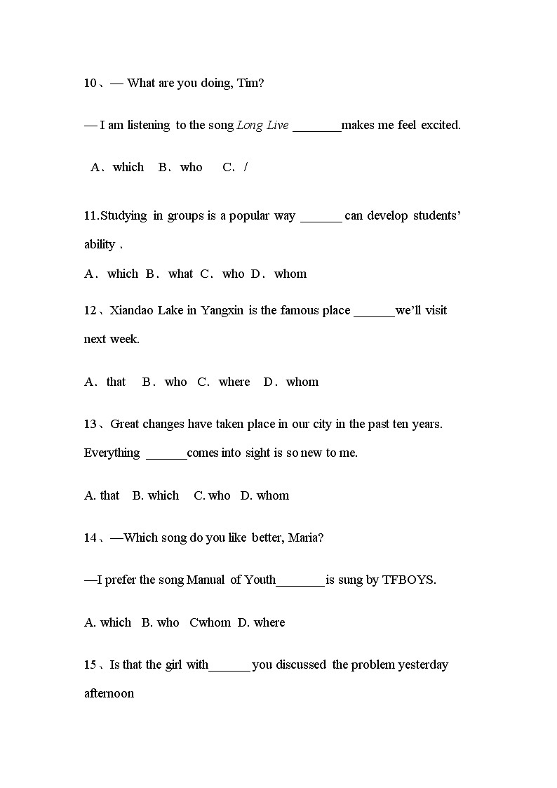 中考英语试题专题练习(定语从句)第3页