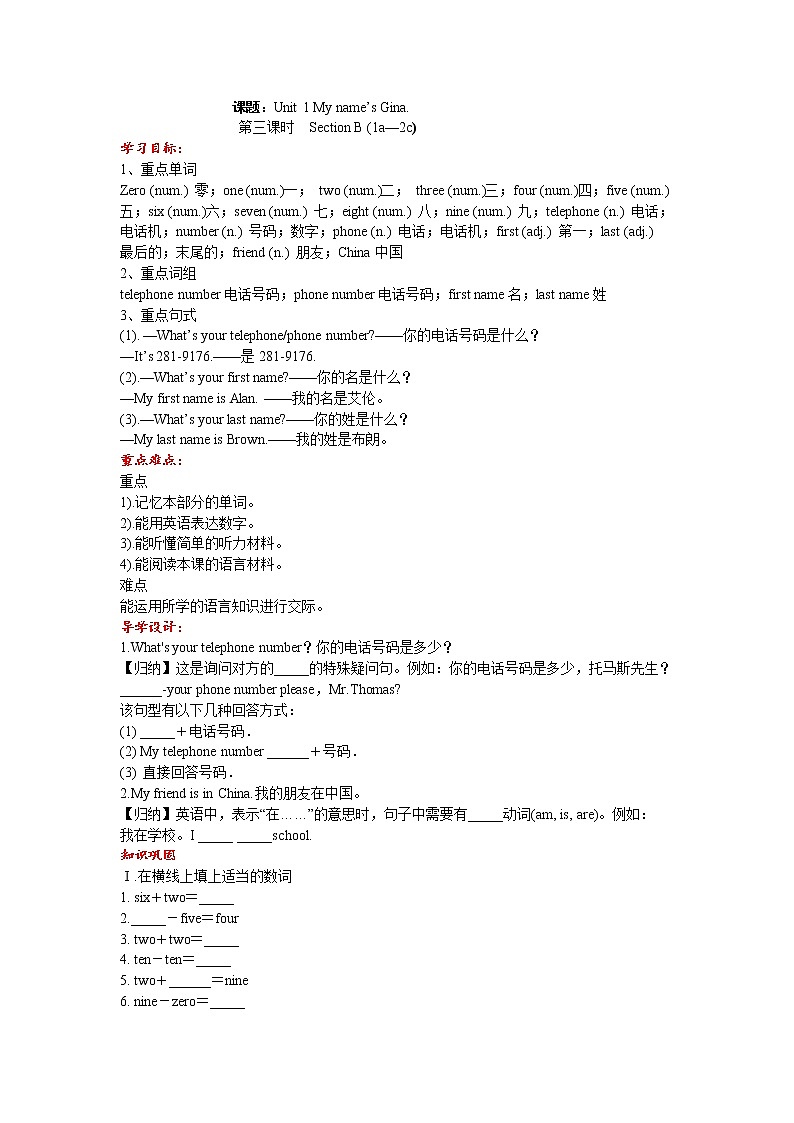 Unit 1 My name’s Gina  Section B(1a-2e) 导学案01