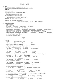 现在进行时习题及答案