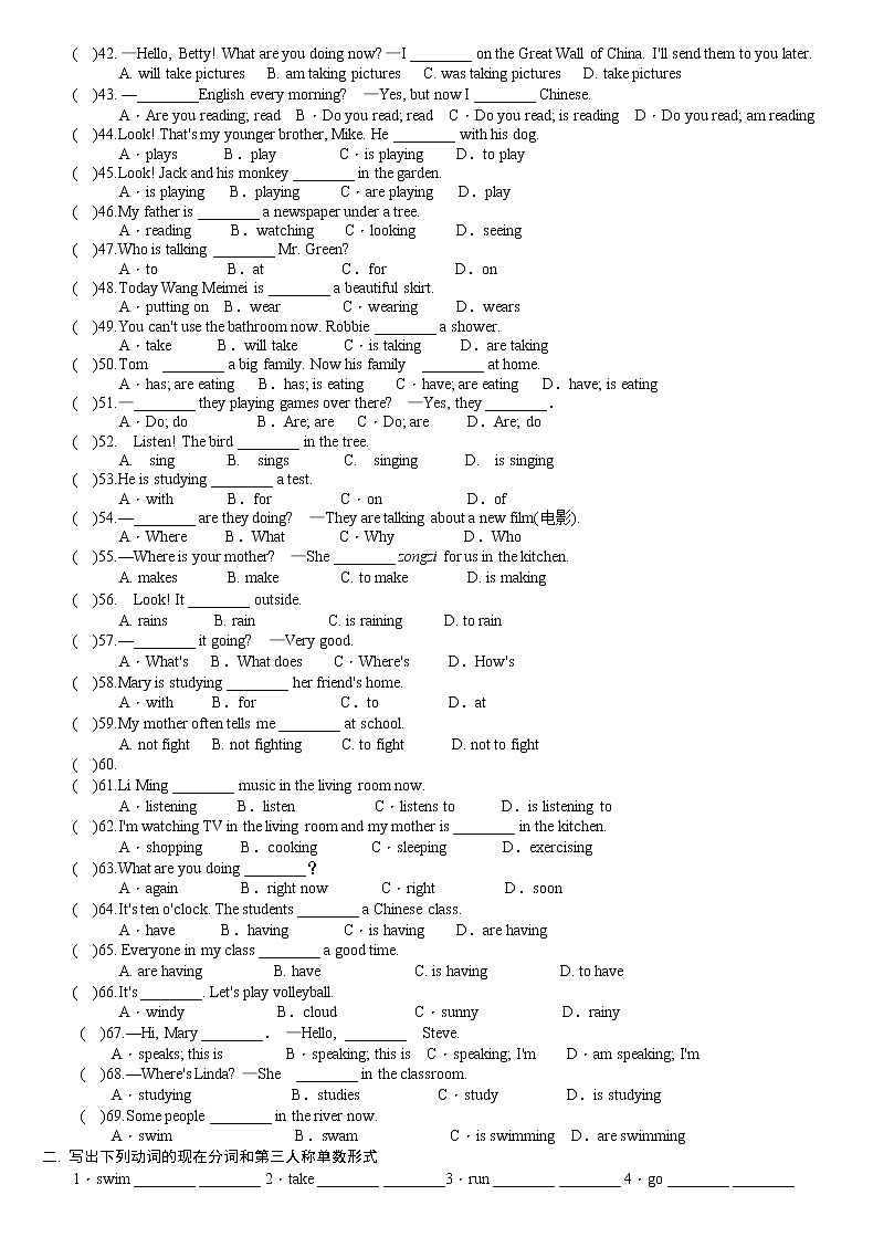 现在进行时习题及答案第3页