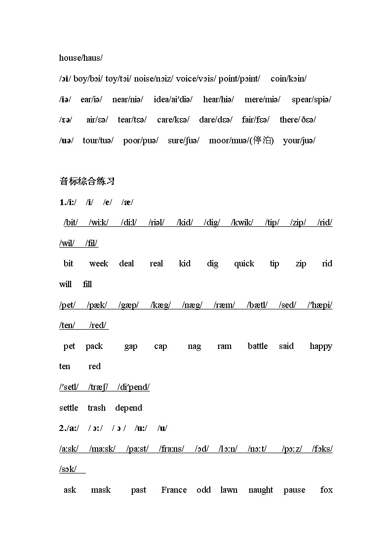 小学英语国际音标的拼读练习02