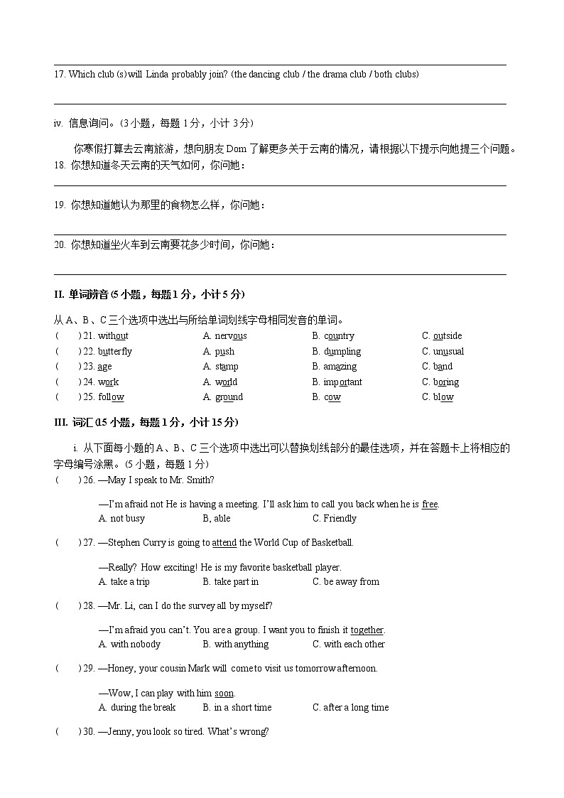 广东省深圳市宝安区2019-2020学年七年级上学期期末调研测试英语试题(word版 无答案)第2页