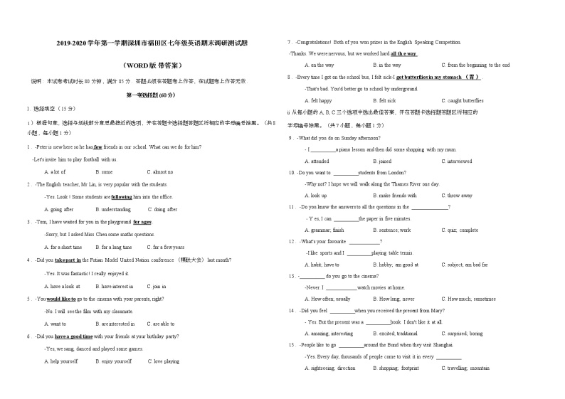 广东省深圳市福田区2019-2020学年七年级上学期期末调研测试英语试题(word版 带答案)01