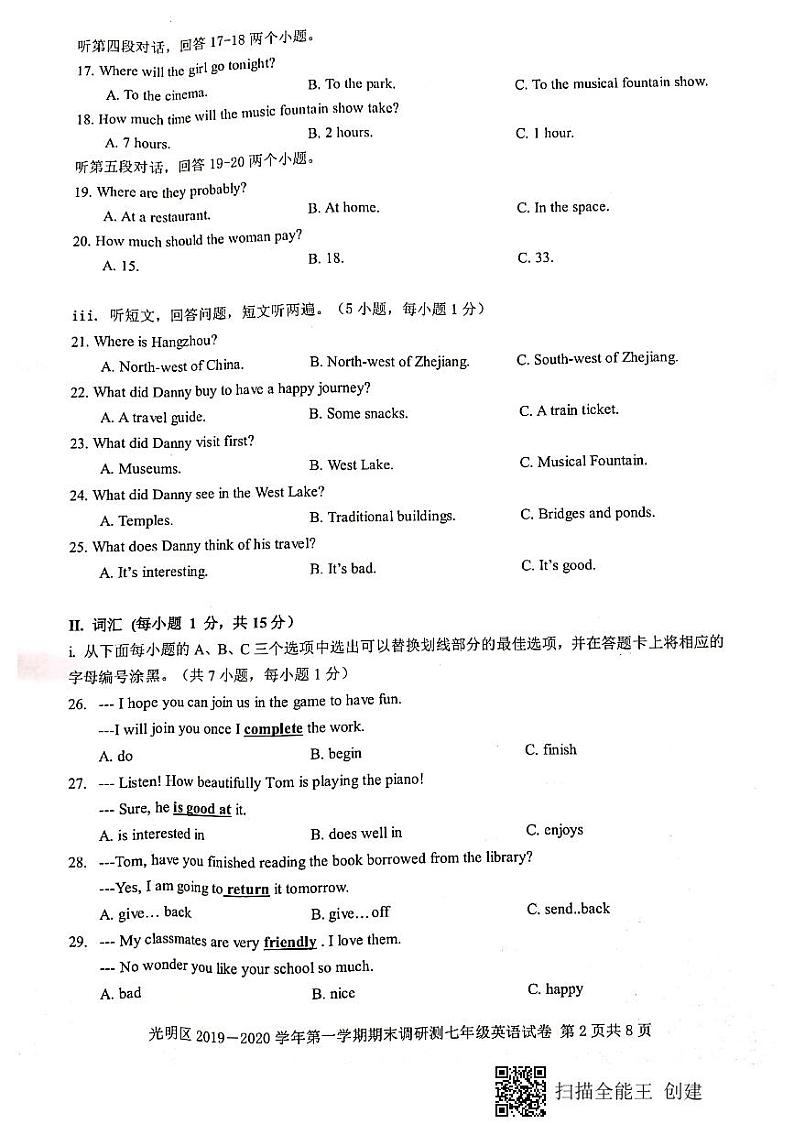广东省深圳市光明区2019-2020学年七年级上学期期末调研测试英语试题（扫描版，无答案）第2页
