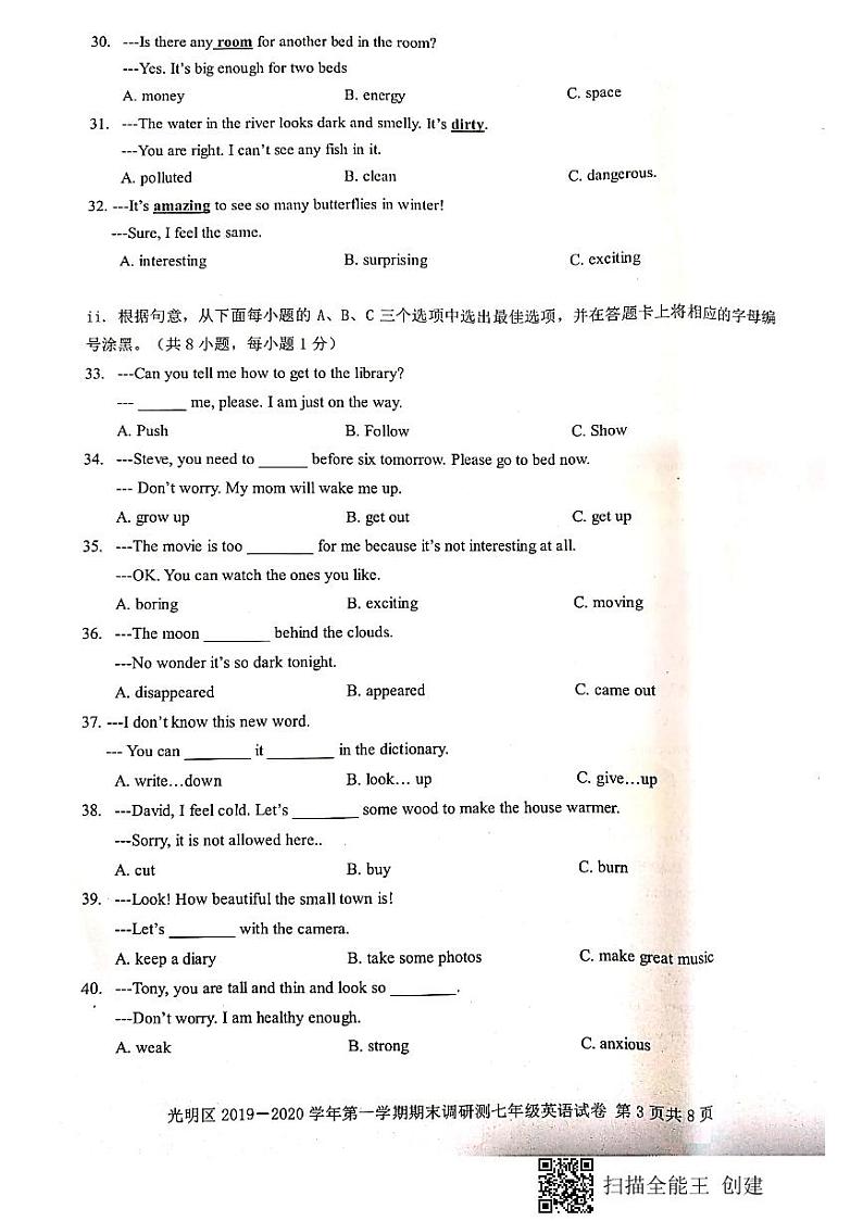 广东省深圳市光明区2019-2020学年七年级上学期期末调研测试英语试题（扫描版，无答案）第3页