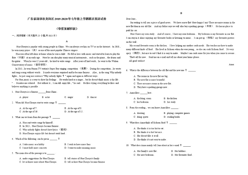 广东省深圳市龙岗区2019-2020学年七年级上学期期末调研测试英语试题(word版 带答案)第1页
