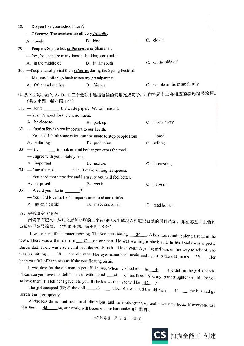 广东省深圳市龙华区2019-2020第一学期七年级上英语期末学业质量监测试卷（无答案）03