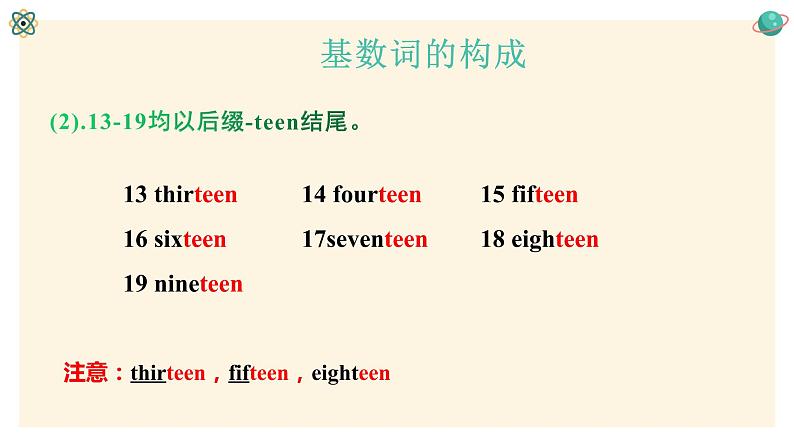 人教版七年级上册英语 unit8语法： 数词课件04