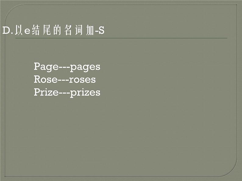 2020最新中考英语语法专题复习 名词 全国通用课件08