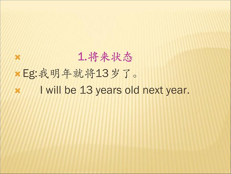 2020最新中考英语语法专题复习 一般将来、过去将来时态 全国通用课件04