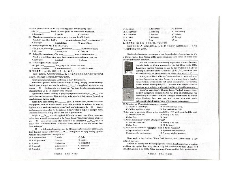 广东省深圳市宝安区2020届九年级上学期期末调研测试英语试题（扫描版，无答案）第2页