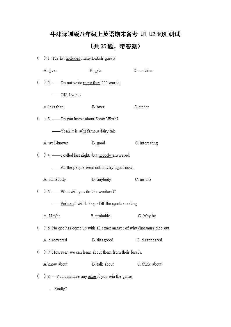 2020-2021牛津深圳版八年级上英语期末备考--U1-U2词汇测试（共35题，带答案）第1页