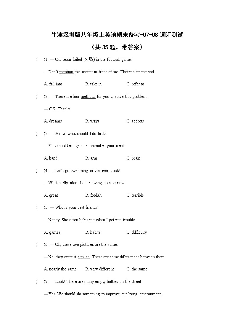 2020-2021牛津深圳版八年级上英语期末备考-Unit7-8词汇测试（共35题，带答案）第1页