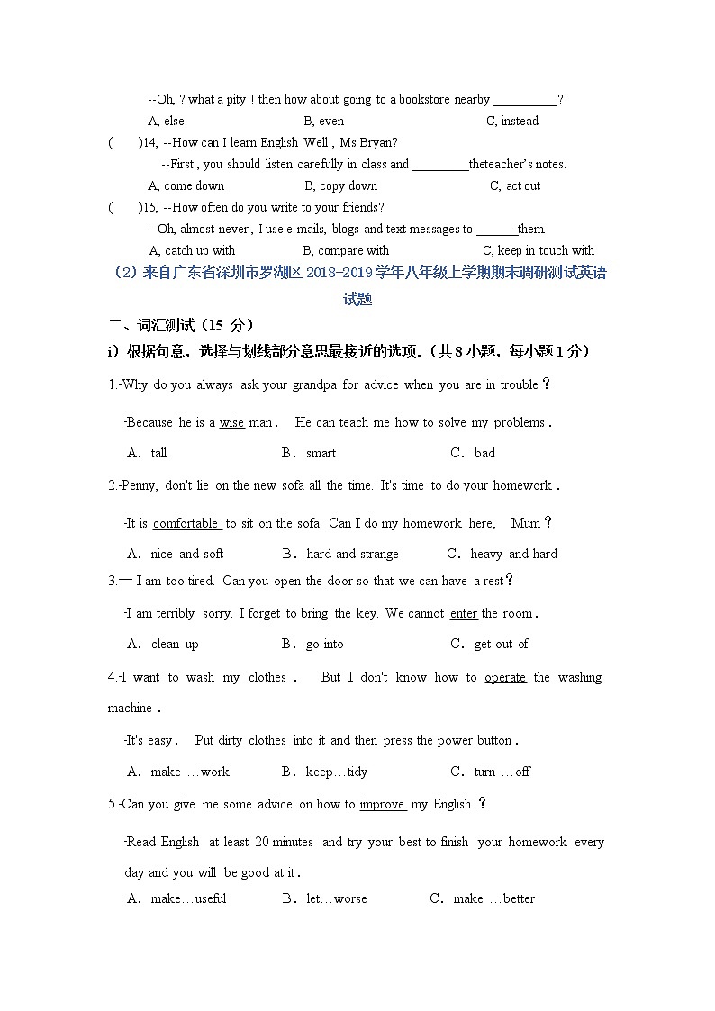 2020-2021牛津深圳版八年级上期末备考-词汇篇（来自2018-2019深圳各区期末真题卷  无答案）第2页