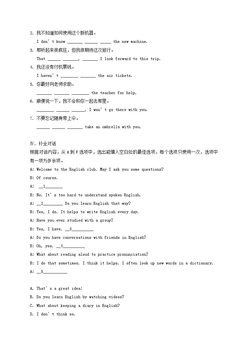 2020外研版八年级下册英语 Module7 Unit1 课时训练第2页
