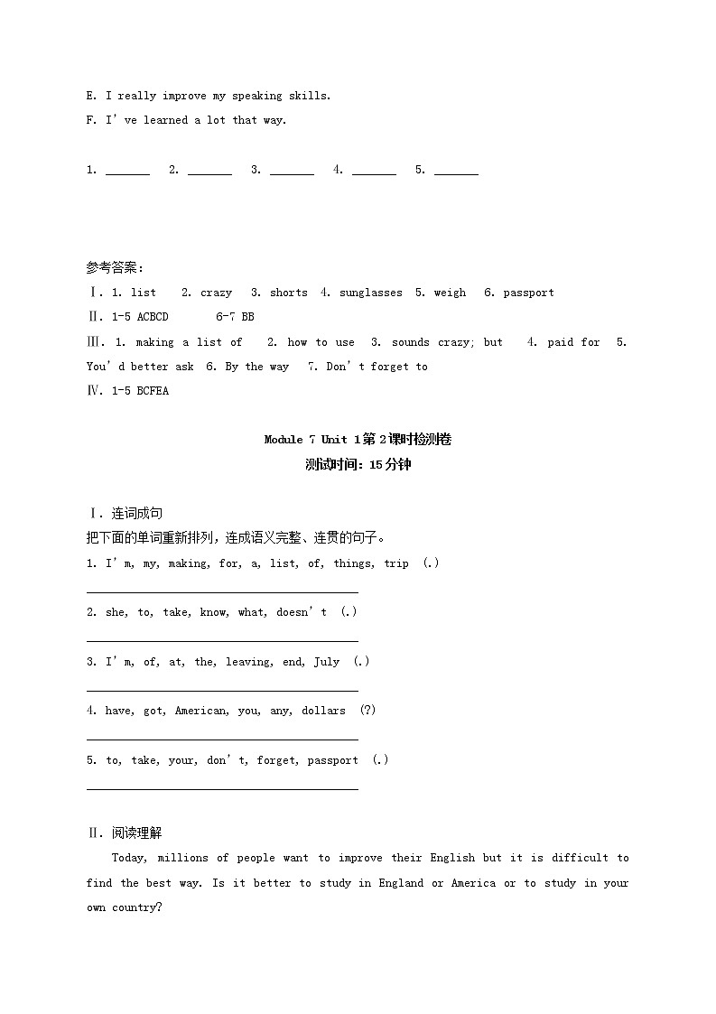 2020外研版八年级下册英语 Module7 Unit1 课时训练第3页