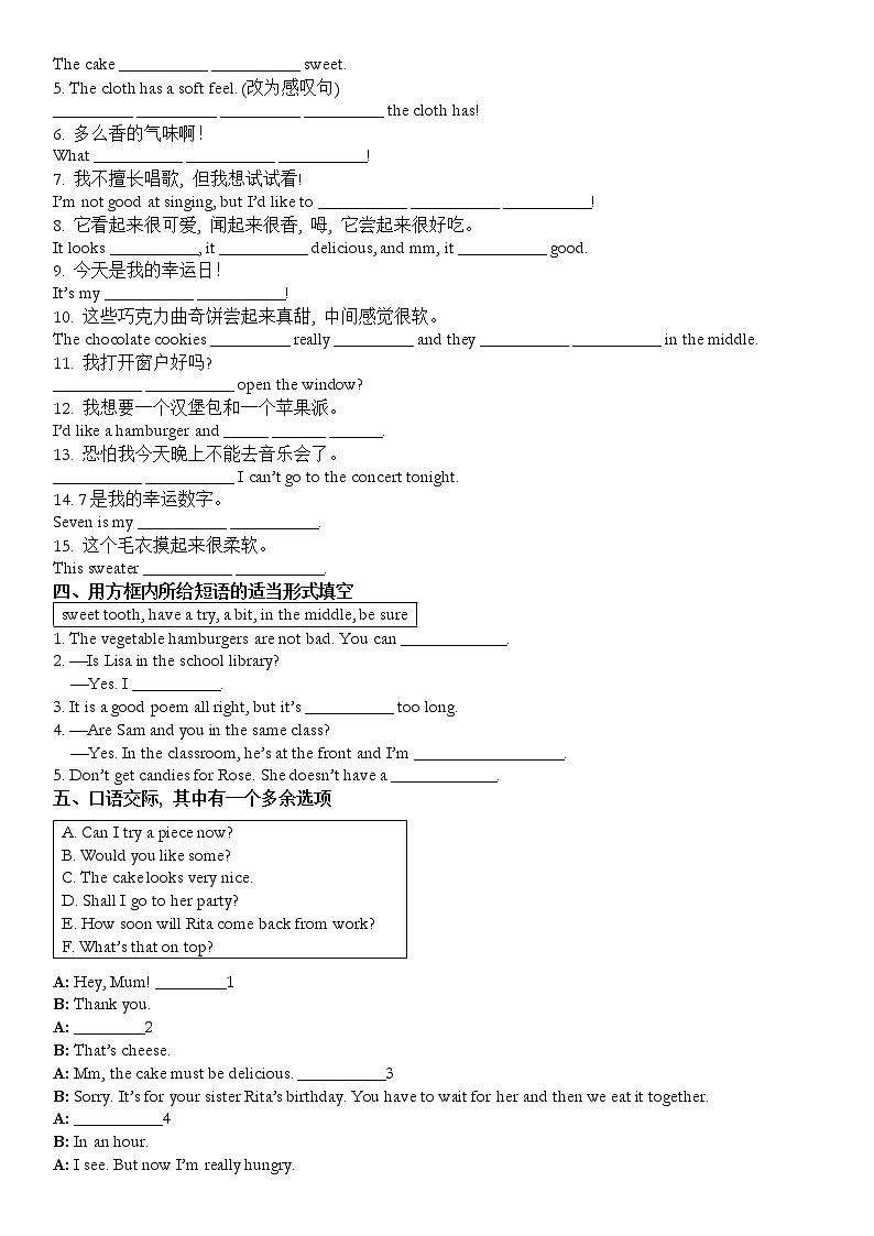 外研版英语八年级下册Module1-Unit1综合自测题（附答案）02