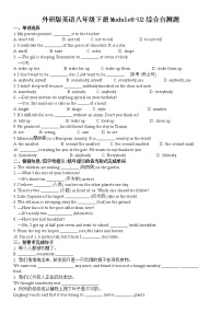 初中英语外研版 (新标准)八年级下册Unit 2  We thought somebody was moving about同步训练题