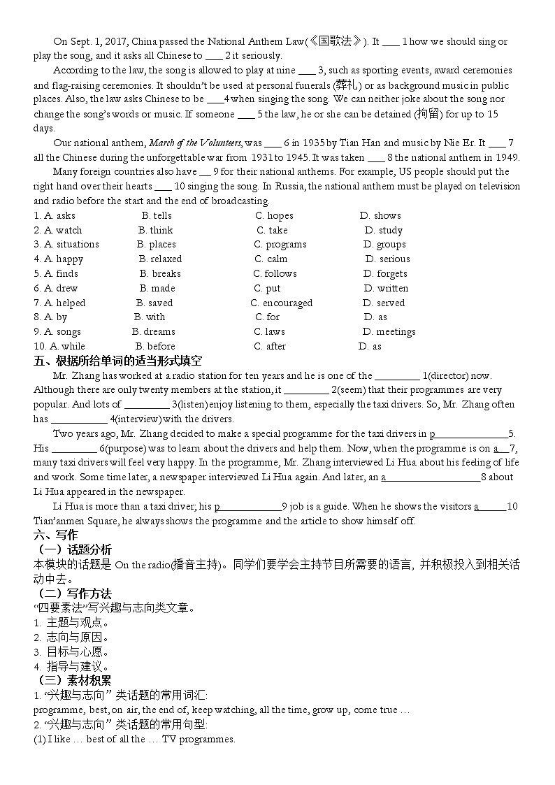 外研版英语八年级下册Module10 Unit 3综合自测题（无答案）02