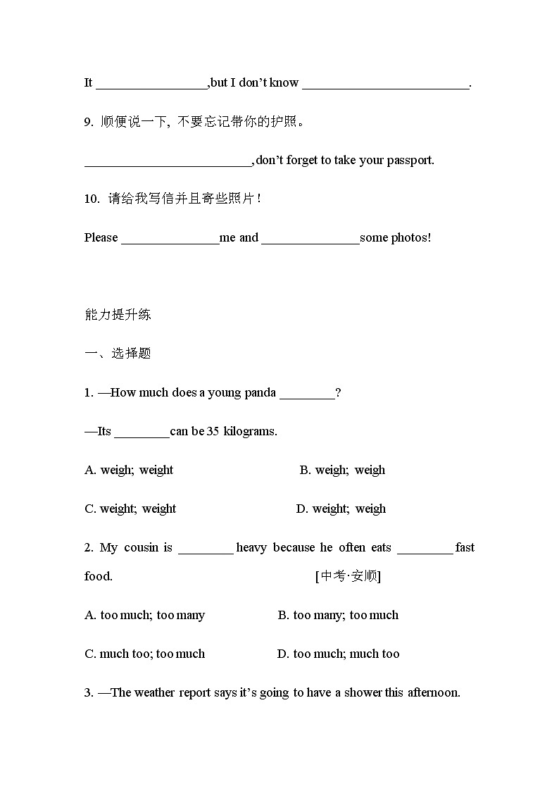 外研社八年级下册Module 7 Unit 1  同步练习第2页