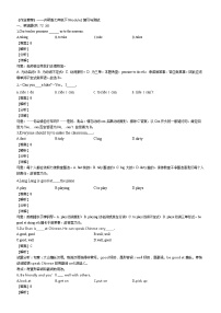 外研版 (新标准)七年级下册Module 2 What can you do ?综合与测试课后测评