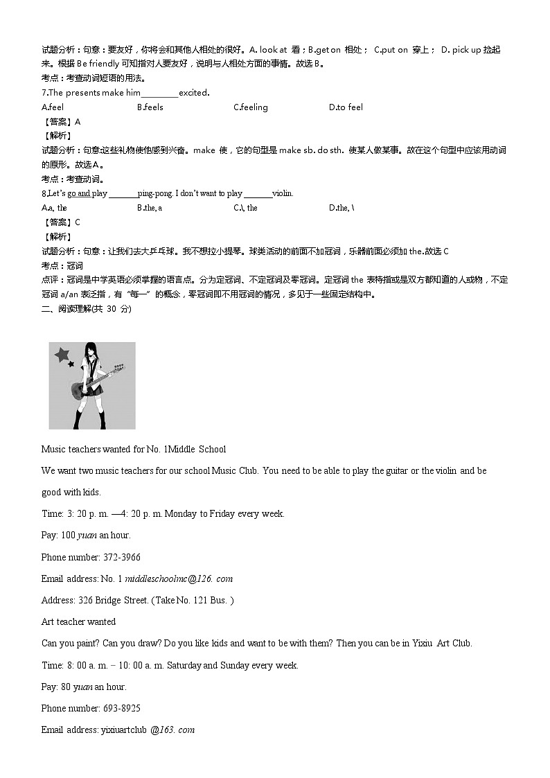 《作业推荐》外研版七年级英语下册 Module2复习与测试02