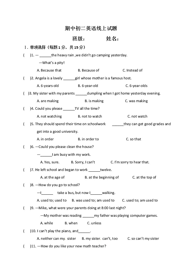 黑龙江省齐齐哈尔市碾子山区2019-2020学年八年级下学期期中线上质量监测英语试题01