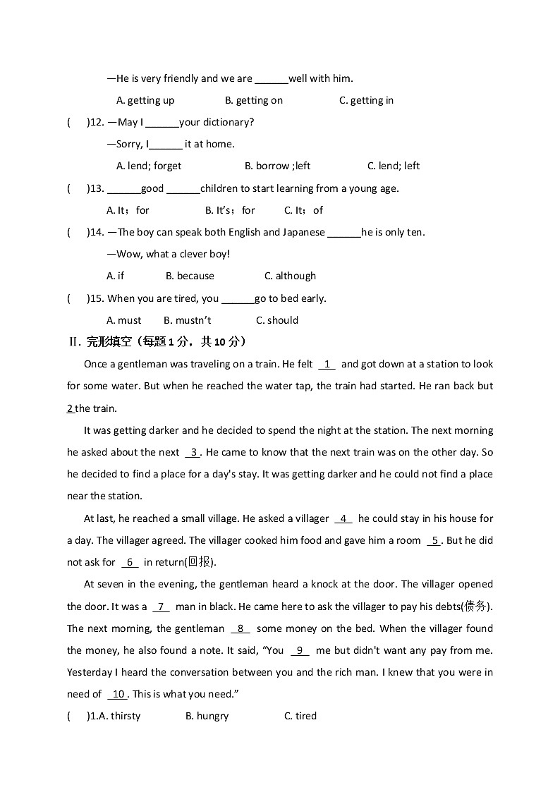 黑龙江省齐齐哈尔市碾子山区2019-2020学年八年级下学期期中线上质量监测英语试题02