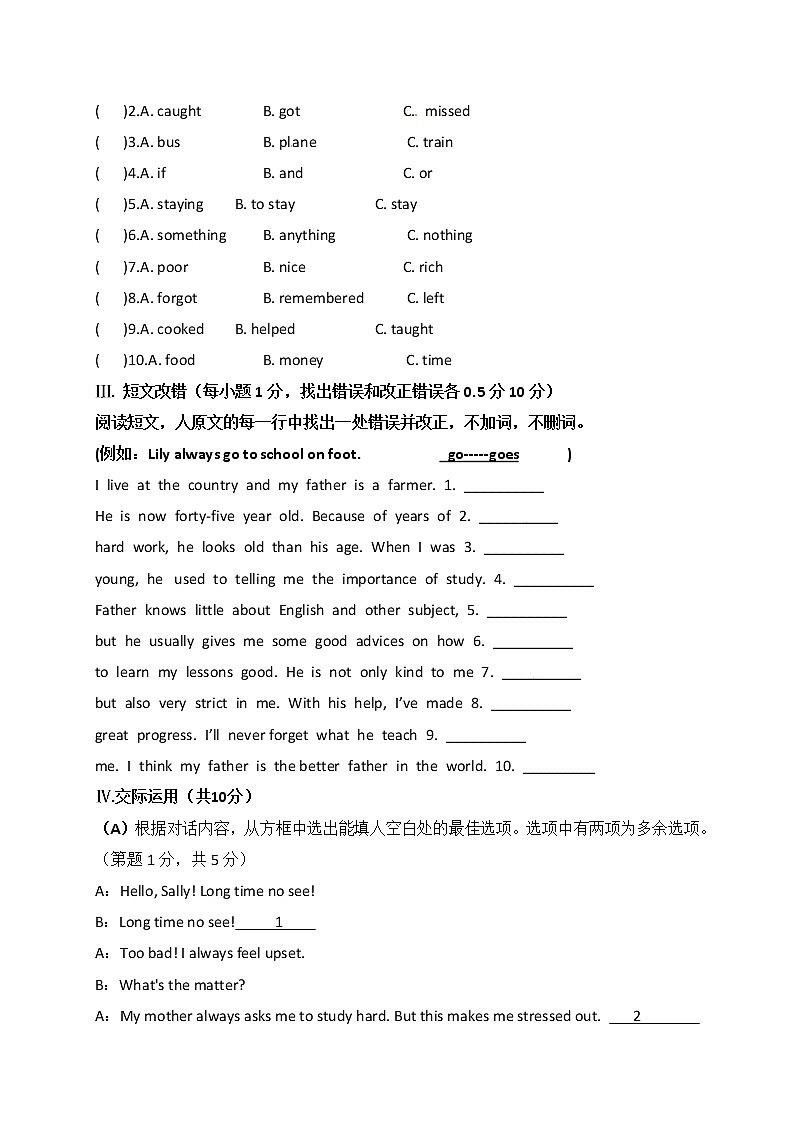 黑龙江省齐齐哈尔市碾子山区2019-2020学年八年级下学期期中线上质量监测英语试题03