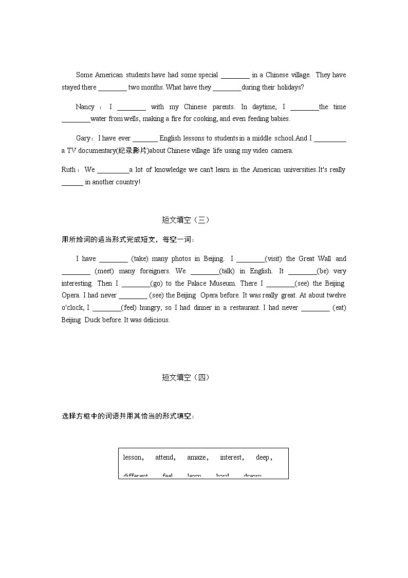 2020年外研版八年级下册期中考试题型特训之短文填空（有答案）第2页