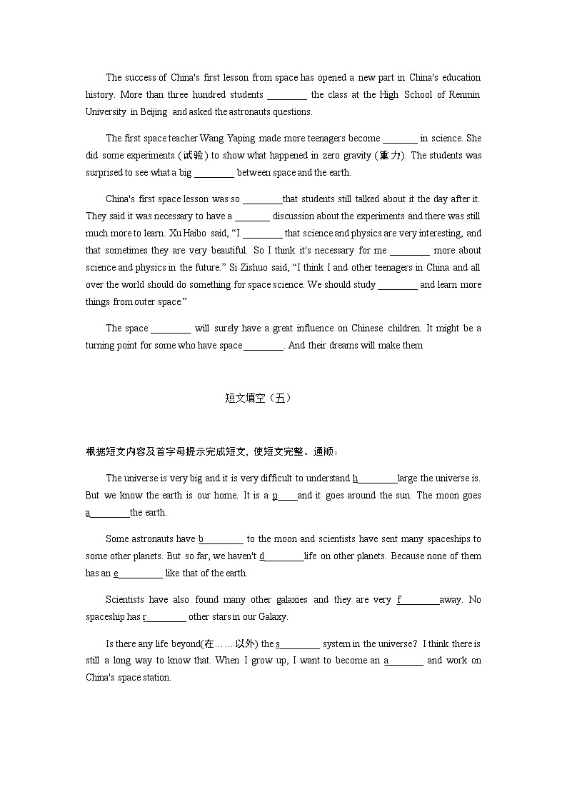 2020年外研版八年级下册期中考试题型特训之短文填空（有答案）第3页