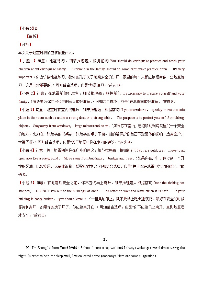 补全短文五年(2016-2020)中考英语分项研究专题(黑龙江专用)02