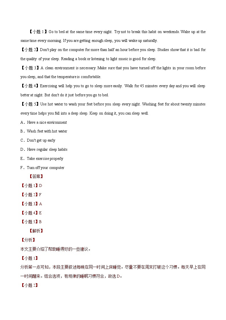 补全短文五年(2016-2020)中考英语分项研究专题(黑龙江专用)03