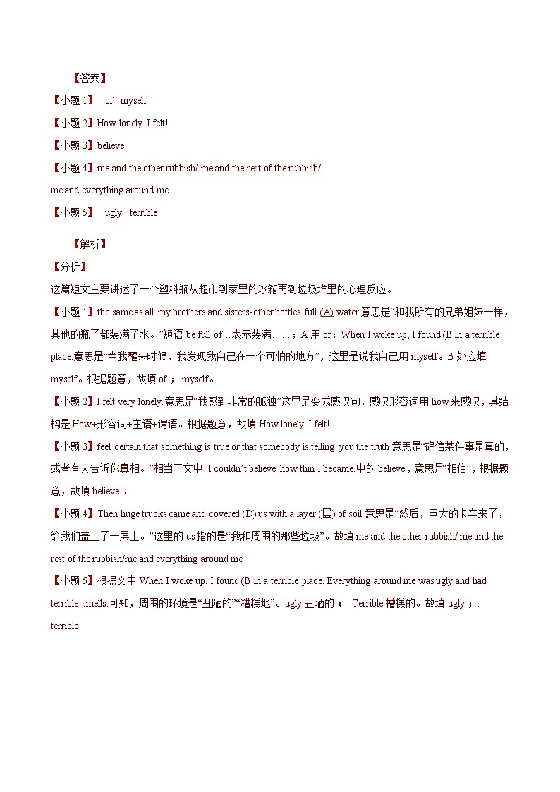 任务阅读2五年(2016-2020)中考英语分项研究专题(黑龙江专用)第2页