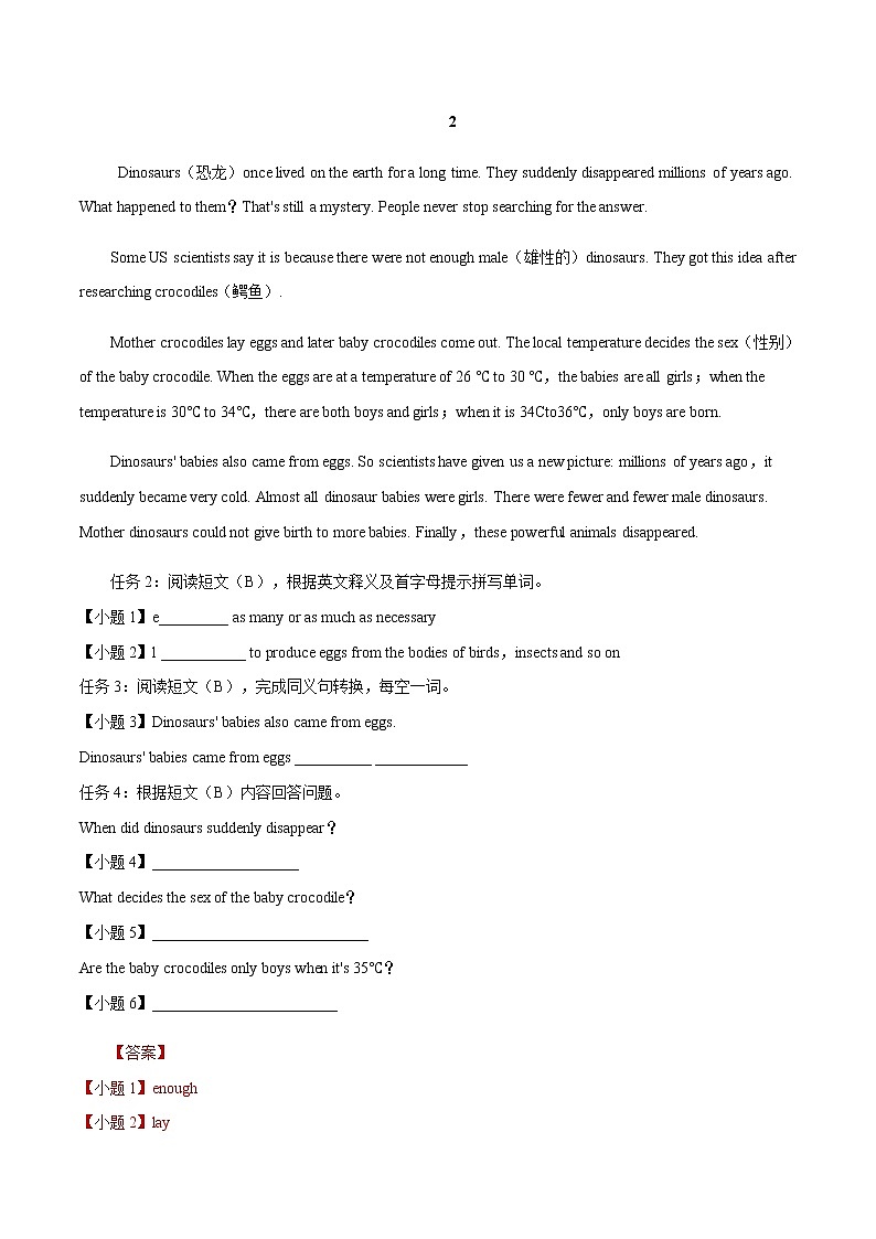 任务阅读2五年(2016-2020)中考英语分项研究专题(黑龙江专用)第3页