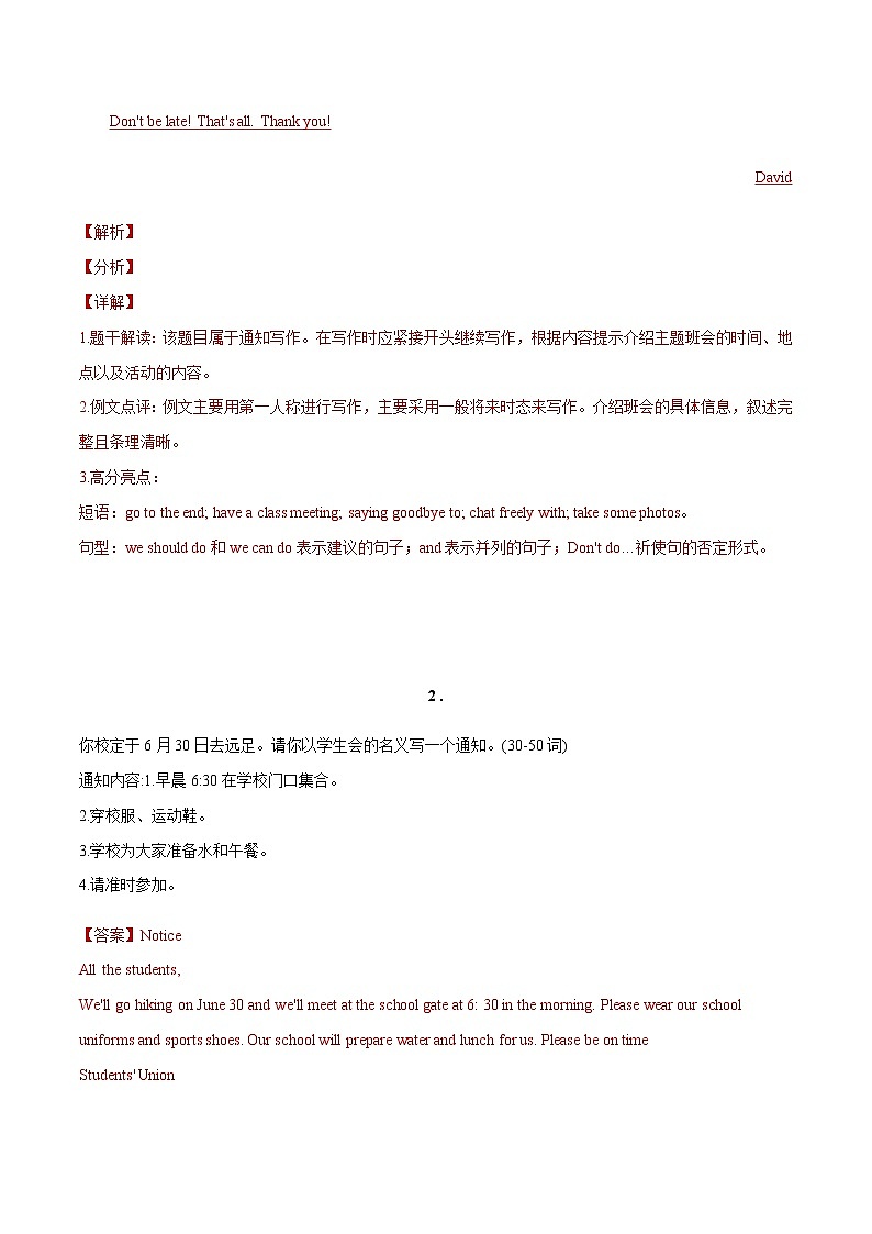 书面表达 五年(2016-2020)中考英语分项研究专题(黑龙江专用)02