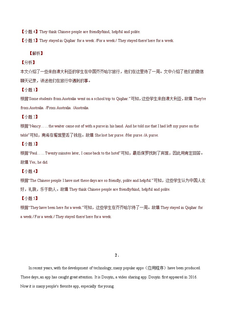 任务阅读五年(2016-2020)中考英语分项研究专题(黑龙江专用)02