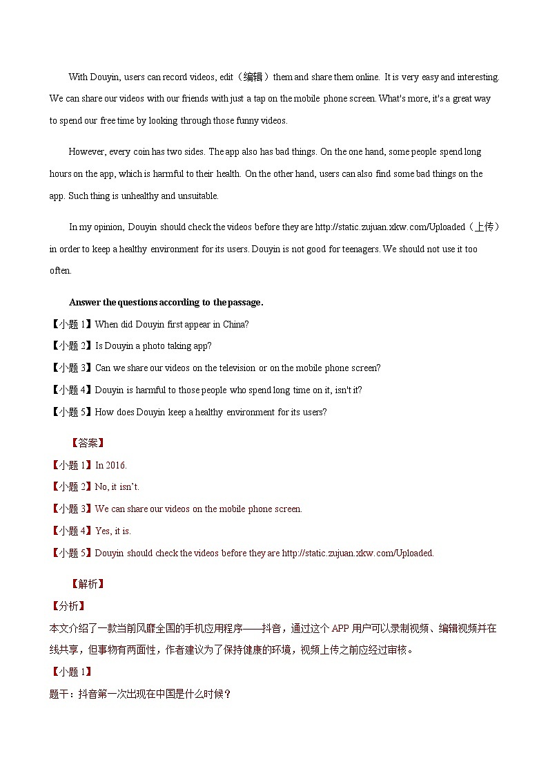 任务阅读五年(2016-2020)中考英语分项研究专题(黑龙江专用)03