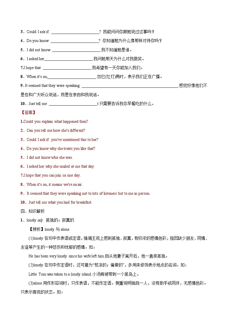 5.1 八年级下册：Module9--Module10 知识梳理与挖空练第3页