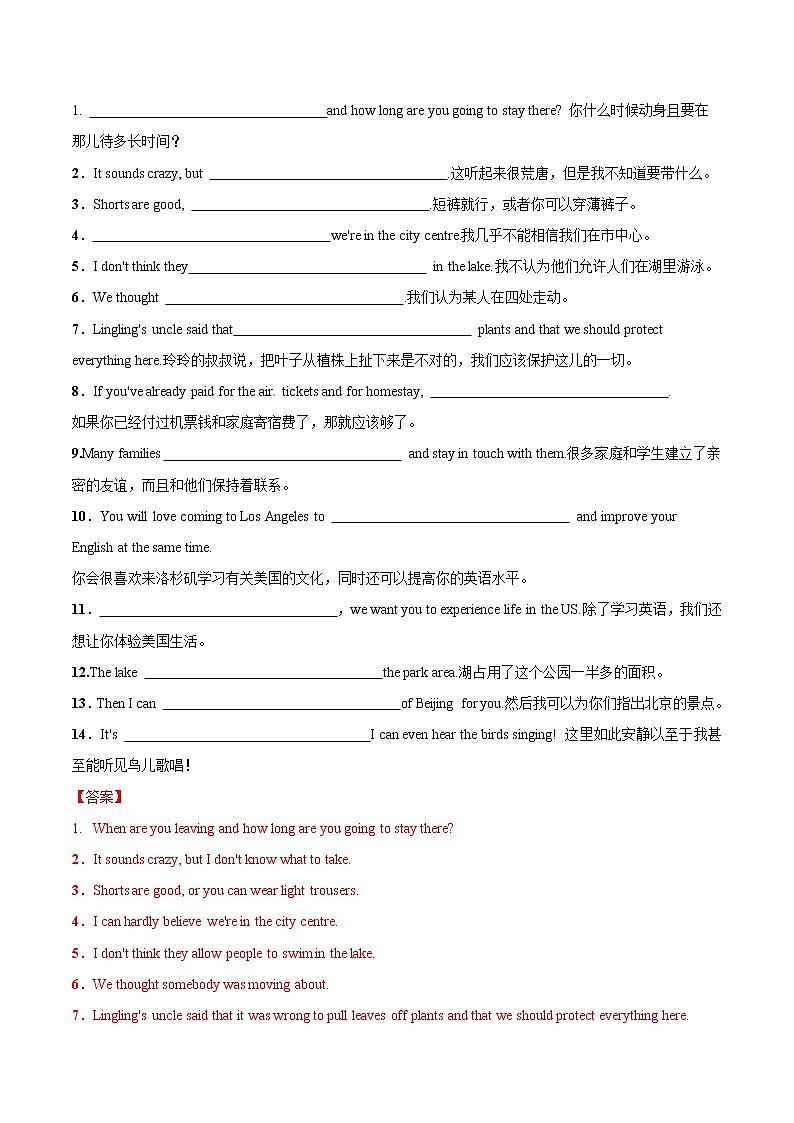 4.1 八年级下册：Module7--Module8 知识梳理与挖空练第3页