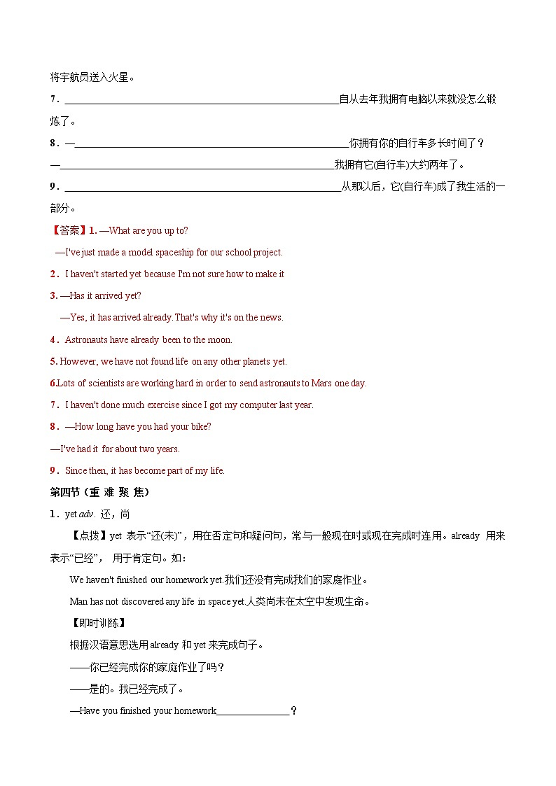 2.1 八年级下册：Module3--Module4 知识梳理与挖空练第3页
