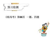 最新外研版九年級下冊M8-U2課件精品課件