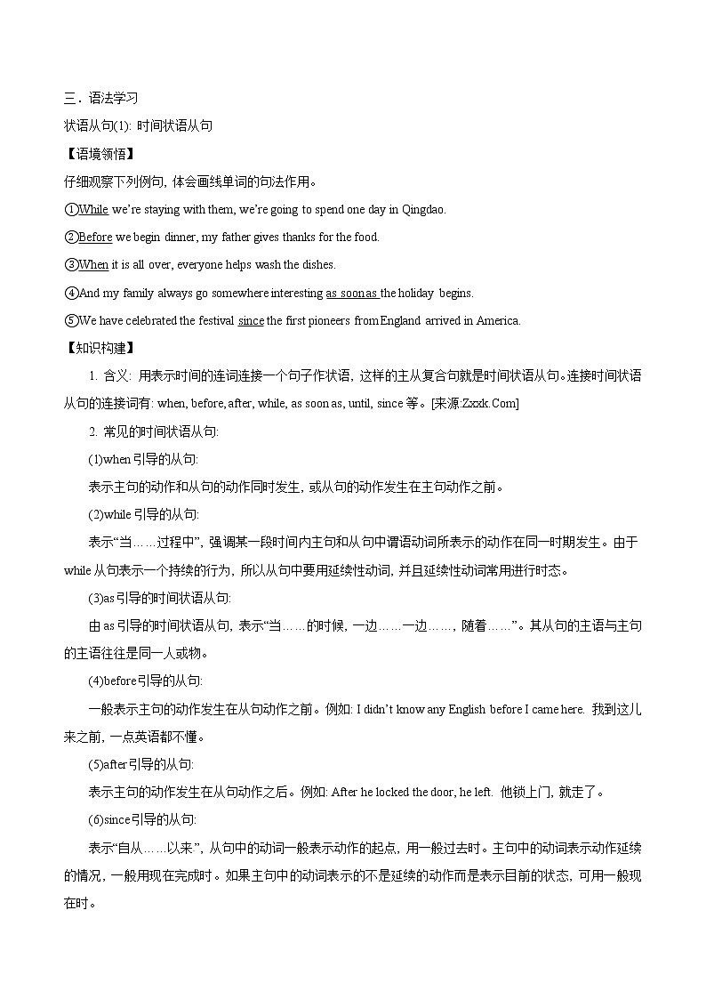 专题15 九年级上册：Module 2 Unit 3  知识梳理、挖空练与作业02
