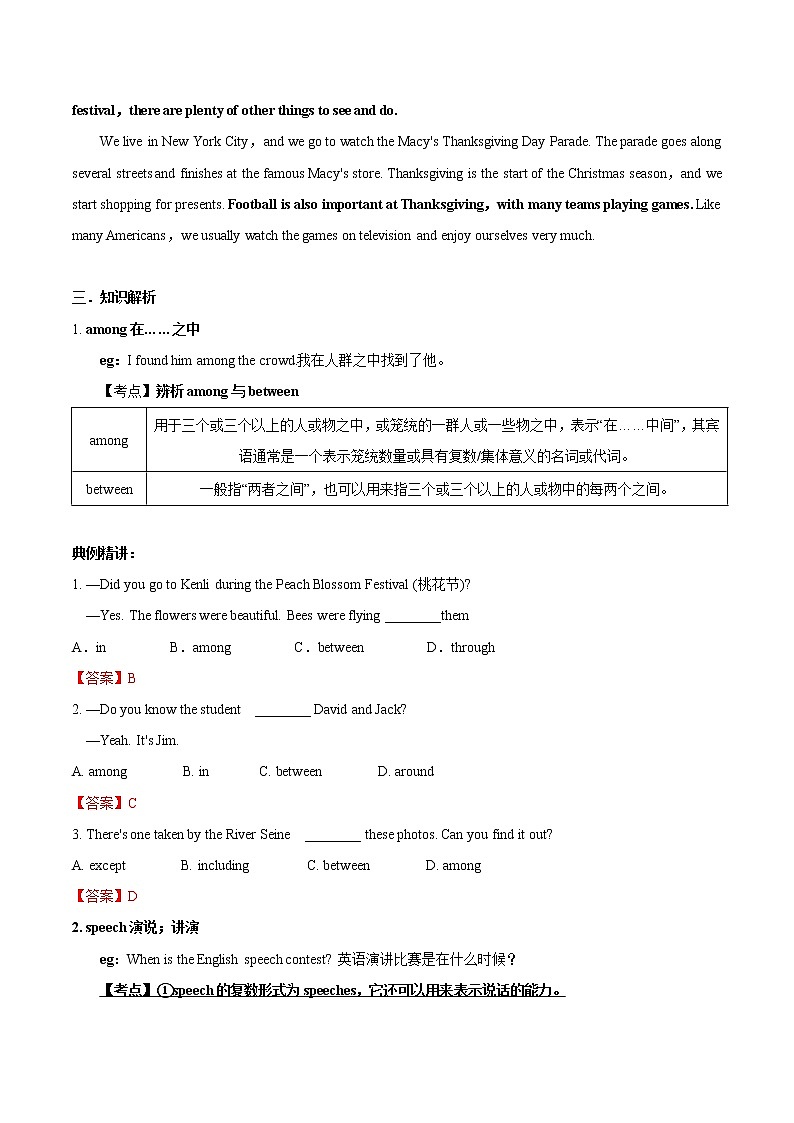 专题14 九年级上册：Module 2 Unit 2  知识梳理、挖空练与作业02