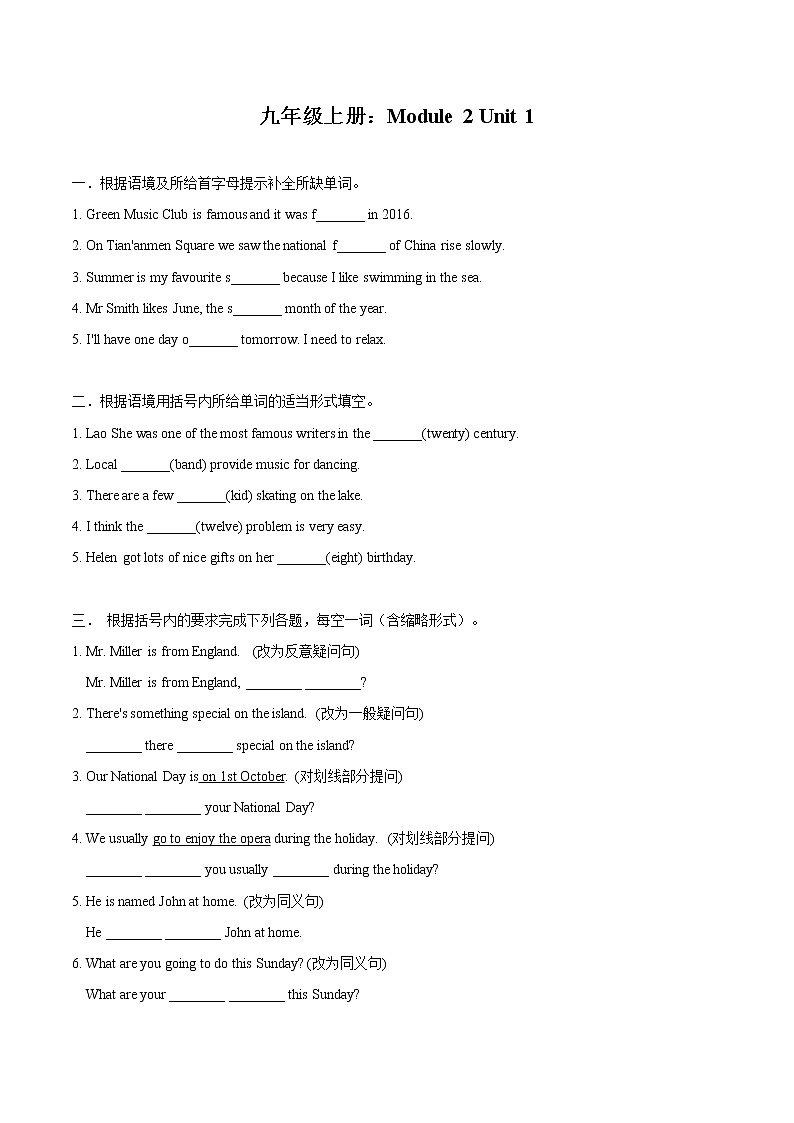13.2 九年级上册：Module 2 Unit 1  测练与作业第1页