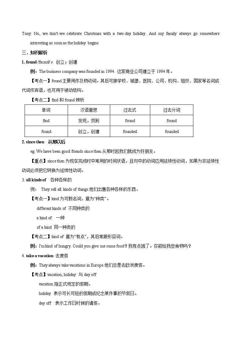 13.1 九年级上册：Module 2 Unit 1  知识梳理与挖空练 第2页